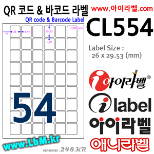 아이라벨 CL554 (54칸) [80매] - 