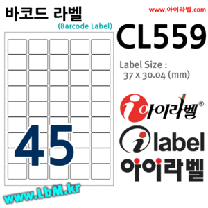 아이라벨 CL559 (45칸) [80매] - 