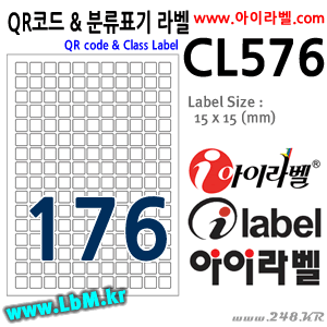 아이라벨 CL576 (176칸) [80매] - 
