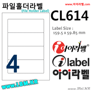 아이라벨 CL614 (4칸) [100매] - 