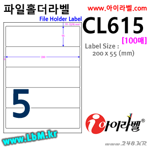 아이라벨 CL615 (5칸) [100매] - 