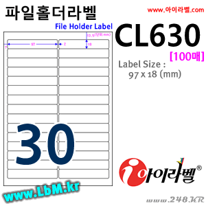 아이라벨 CL630 (30칸) [100매] - 
