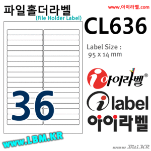 아이라벨 CL636 (36칸) [80매] - 