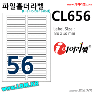아이라벨 CL656 (56칸) [80매] - 