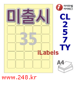 아이라벨 CL257TY