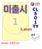 아이라벨 CL501TY