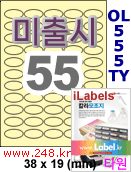 아이라벨 OL555TY