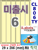 아이라벨 CL806TY