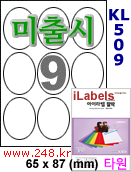 아이라벨 KL509 (타원형 9칸) [100매] iLabels