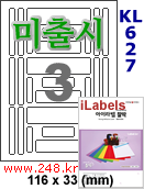 아이라벨 KL627 (27칸) [100매] iLabels