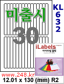 아이라벨 KL632 (30칸) [100매] iLabels