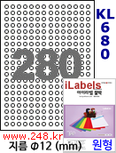 아이라벨 KL680 (280칸) [100매] iLabels