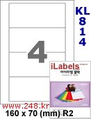 아이라벨 KL814 (4칸) [100매] iLabels