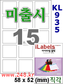 아이라벨 KL935-15칸) [100매] iLabels