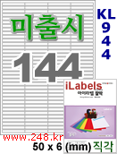 아이라벨 KL944 (144칸) [100매] iLabels