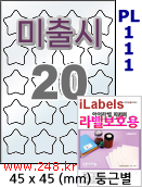 아이라벨 PL111