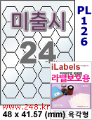 아이라벨 PL126