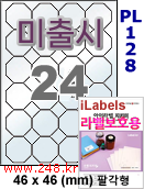 아이라벨 PL128