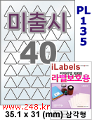 아이라벨 PL135