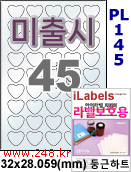 아이라벨 PL145