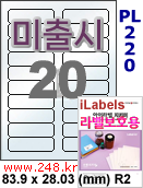 아이라벨 PL220