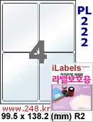 아이라벨 PL222