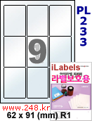 아이라벨 PL233