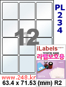 아이라벨 PL234