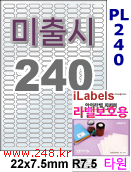 아이라벨 PL240