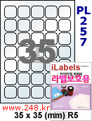 아이라벨 PL257