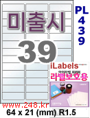 아이라벨 PL439