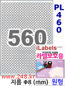 아이라벨 PL460