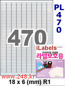 아이라벨 PL470