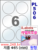 아이라벨 PL506