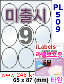 아이라벨 PL509