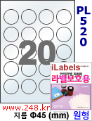 아이라벨 PL520