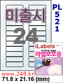 아이라벨 PL521