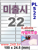 아이라벨 PL522