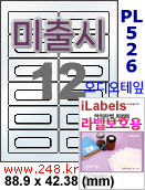 아이라벨 PL526