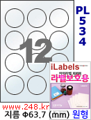 아이라벨 PL534