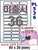 아이라벨 PL536