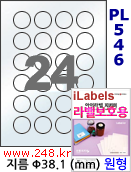 아이라벨 PL546