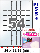 아이라벨 PL554