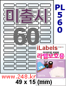 아이라벨 PL560