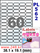 아이라벨 PL562