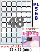 아이라벨 PL568