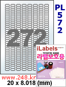 아이라벨 PL572