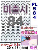 아이라벨 PL584 (원형 84칸) [100매/권] 30x18mm 투명 라벨지키미