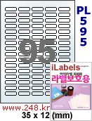 아이라벨 PL595