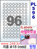 아이라벨 PL596